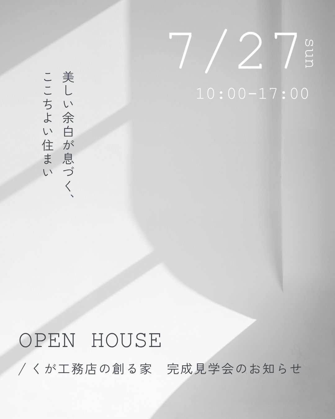 見学会のお知らせ.jpg